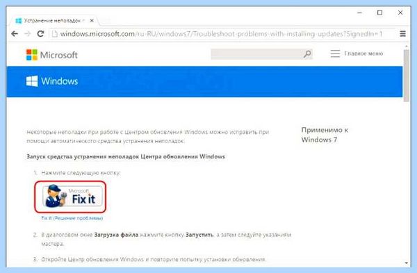 Kb2966583 windows 7 x64 обновление не применимо (kb2966583, windows, обновление, применимый) Kb2966583 windows 7 x64 обновление не применимо