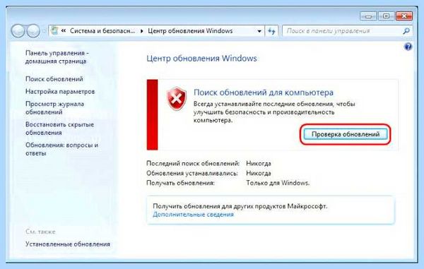 Kb2966583 windows 7 x64 обновление не применимо (kb2966583, windows, обновление, применимый) Kb2966583 windows 7 x64 обновление не применимо