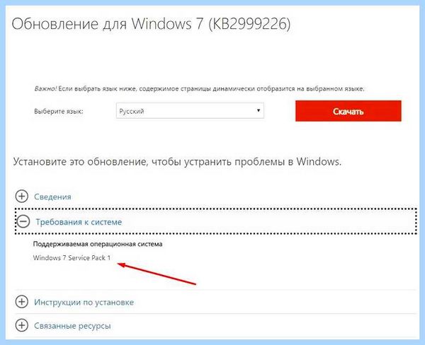 Kb2999226 что за обновление