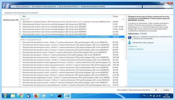 Kb2999226 не применимо к этому компьютеру