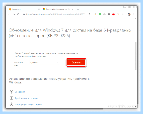 Kb2999226 что за обновление
