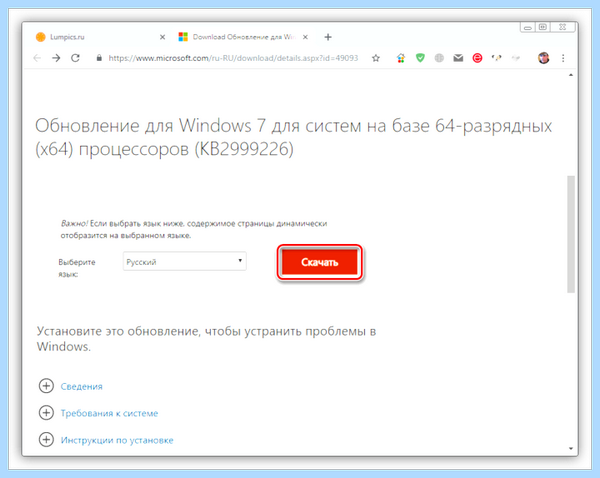 Kb2999226 windows 10 x64 скачать (kb2999226, windows, скачать, операционной системы, установить обновление, операционной системы Windows) Kb2999226 windows 10 x64 скачать