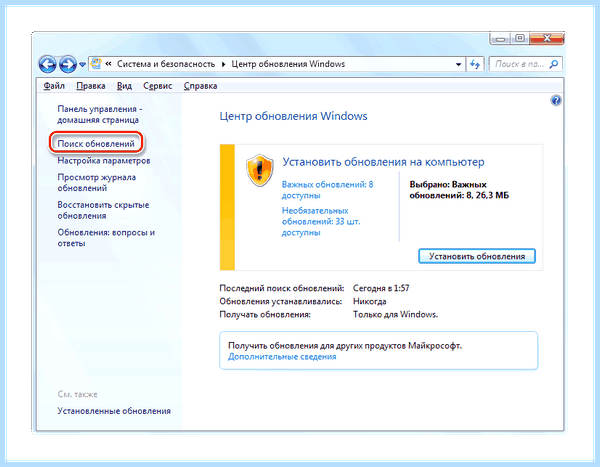 Kb2999226 windows 10 x64 скачать (kb2999226, windows, скачать, операционной системы, установить обновление, операционной системы Windows) Kb2999226 windows 10 x64 скачать