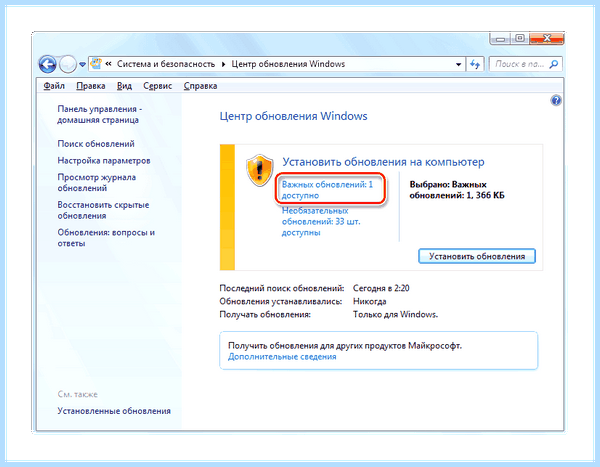 Kb2999226 windows 10 x64 скачать (kb2999226, windows, скачать, операционной системы, установить обновление, операционной системы Windows) Kb2999226 windows 10 x64 скачать