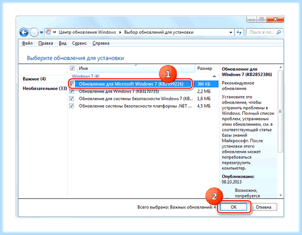 Kb2999226 windows 10 x64 скачать (kb2999226, windows, скачать, операционной системы, установить обновление, операционной системы Windows) Kb2999226 windows 10 x64 скачать