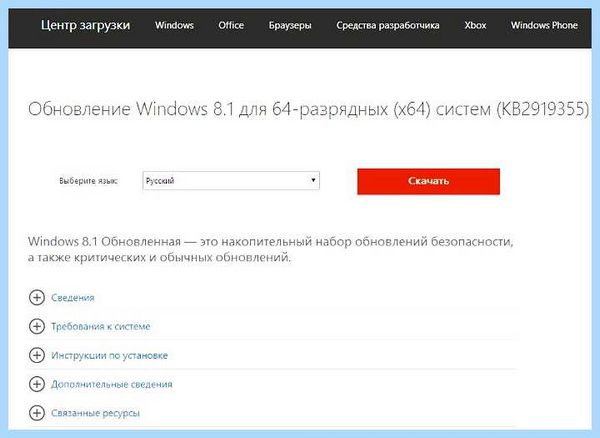 Kb2999226 windows 8 (kb2999226, windows, February 2017, Windows Windows) Kb2999226 windows 8