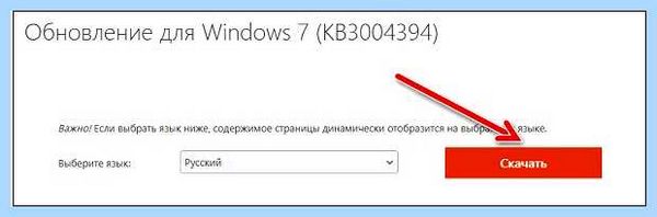 Kb3004394 обновление не применимо к этому компьютеру