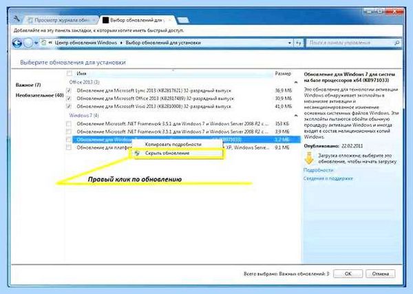 Kb3080149 что за обновление