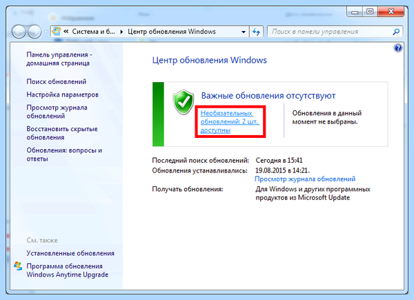 Kb3080149 что за обновление
