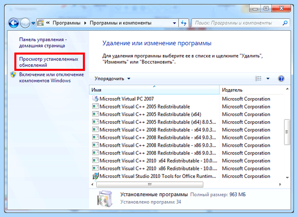 Kb3080149 что за обновление
