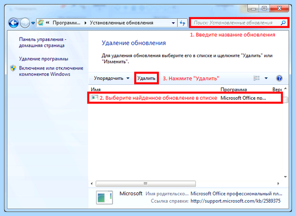 Kb3080149 что за обновление