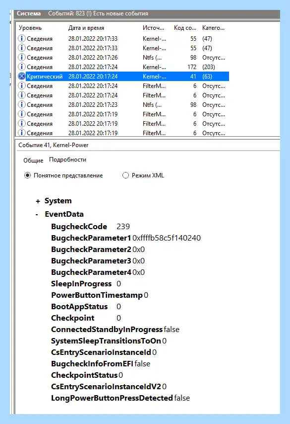 Kernel power windows 10 (kernel, power, windows, Kernel Power, жесткого диска) Kernel power windows 10
