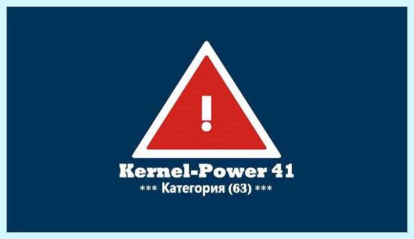 Kernel power 41 63 в играх