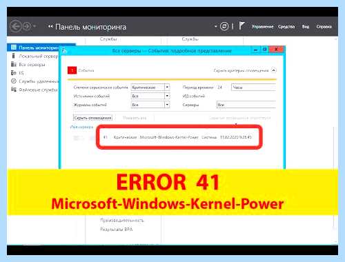 Kernel power 41 63 windows 10 перезагружается