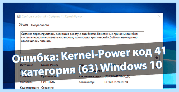 Kernel power 41 63 windows 10 (kernel, power, windows, Kernel Power) Kernel power 41 63 windows 10