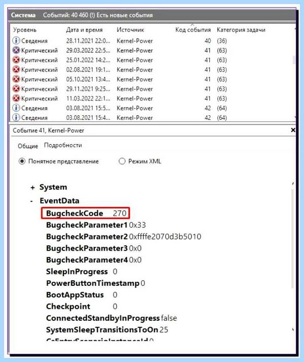 Kernel power 41 63 windows (kernel, power, windows, Развернуть ветку, Kernel Power) Kernel power 41 63 windows