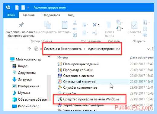 Kernel power 41 причины ошибки windows 7 (kernel, power, причина, ошибка, windows, event eventGroupType) Kernel power 41 причины ошибки windows 7