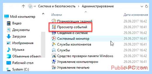 Kernel power 41 причины ошибки windows 7
