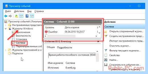 Kernel power 41 причины ошибки windows 7