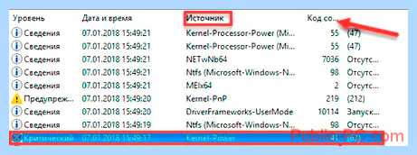 Kernel power 41 причины ошибки windows 7 (kernel, power, причина, ошибка, windows, event eventGroupType) Kernel power 41 причины ошибки windows 7