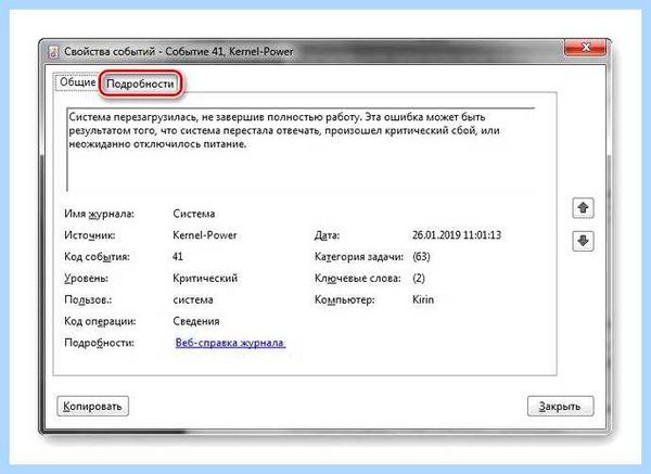 Kernel power 41 windows 10