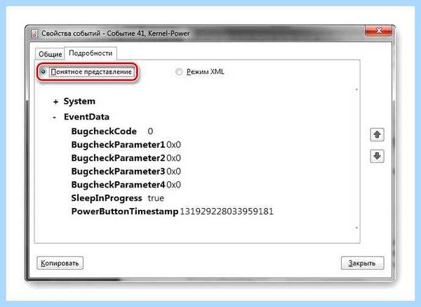 Kernel power 41 windows 10