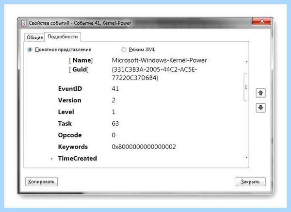 Kernel power 41 windows 10
