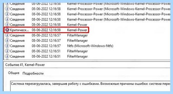 Kernel power 41 windows 7