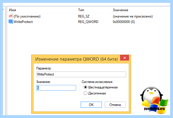 Kingston снять защиту от записи (kingston, снять, защита, запись, защиту записи, Formatter SiliconPower) Kingston снять защиту от записи