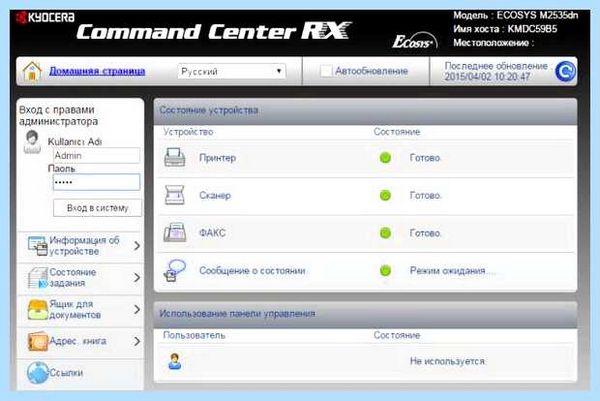 Kyocera не сканирует (kyocera, сканирует, Почетный гость, ABBYY FineReader, Windows Server) Kyocera не сканирует