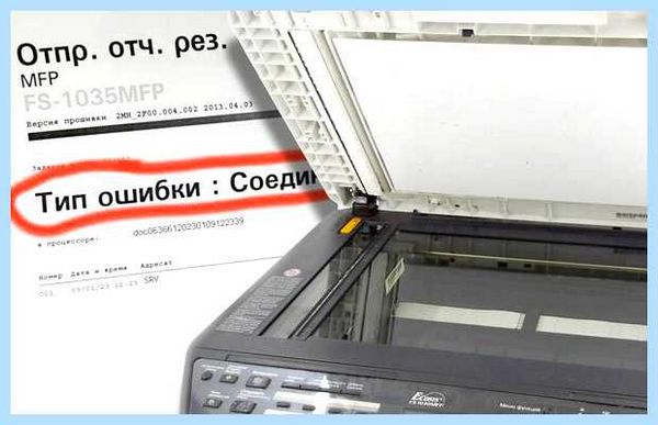 Kyocera не сканирует (kyocera, сканирует, Почетный гость, ABBYY FineReader, Windows Server) Kyocera не сканирует