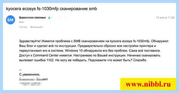 Kyocera ошибка 1102 (kyocera, ошибка, 1102, сетевой папке, сетевую папку, 1102 1103) Kyocera ошибка 1102