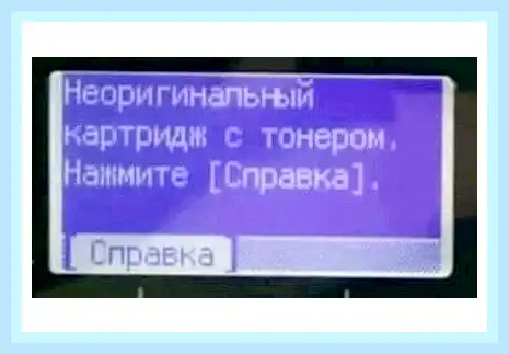 Kyocera ошибка 7990 (kyocera, ошибка, 7990, отработанного тонера, аппаратах Kyocera, бункера отработанного) Kyocera ошибка 7990