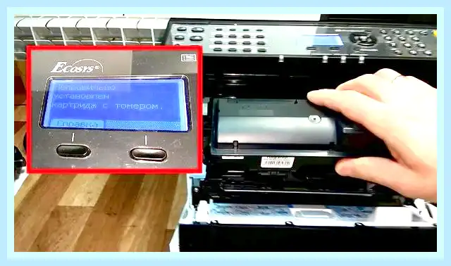 Kyocera ошибка 7990 (kyocera, ошибка, 7990, отработанного тонера, аппаратах Kyocera, бункера отработанного) Kyocera ошибка 7990