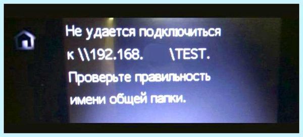 Kyocera ошибка соединения
