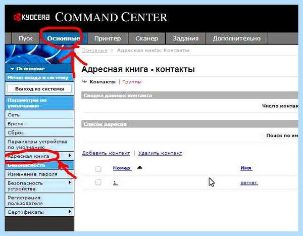 Kyocera ошибка соединения