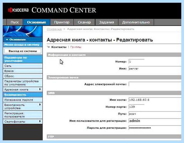 Kyocera ошибка соединения