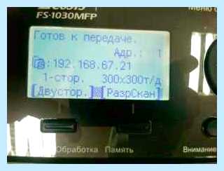 Kyocera ошибка соединения