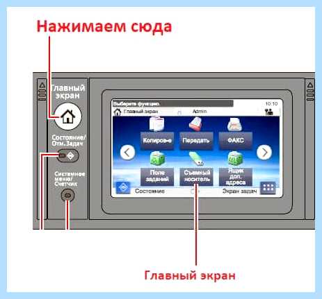 Kyocera сканирование на почту