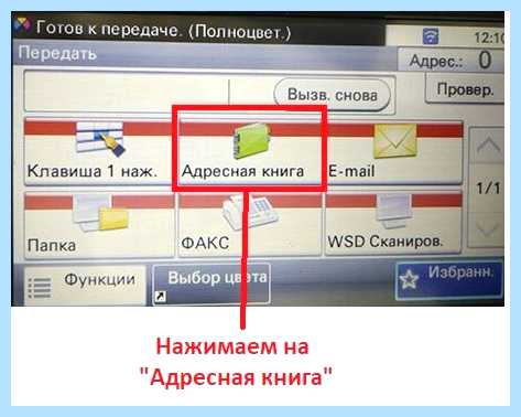 Kyocera сканирование на почту