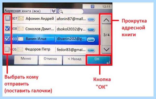 Kyocera сканирование на почту