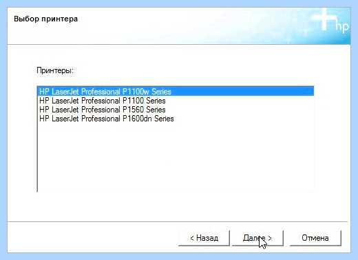 Laserjet p1102s драйвер