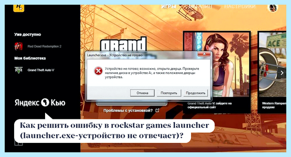 Launcher exe что это за программа