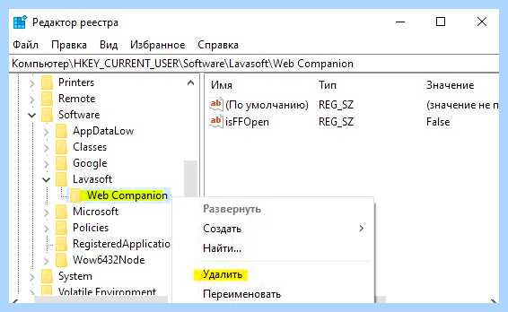 Lavasoft что это
