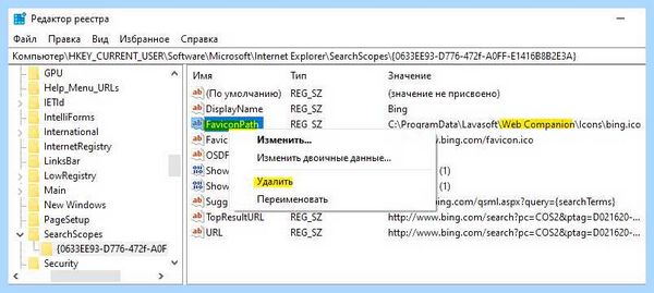 Lavasoft что это