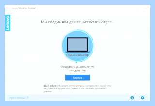 Lenovo assistant что это