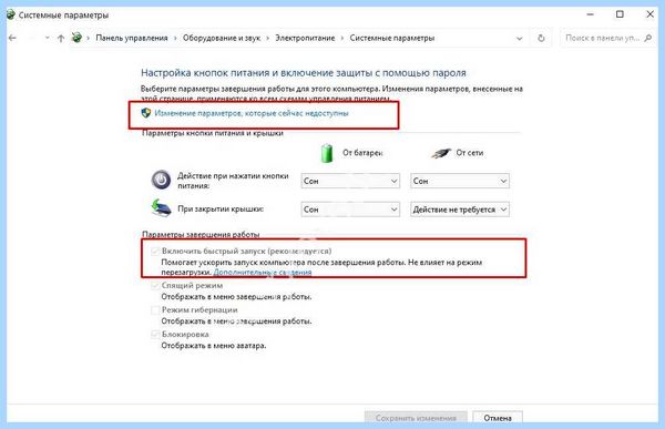 Lenovo bios что это
