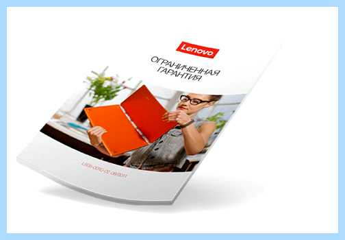 Lenovo com support