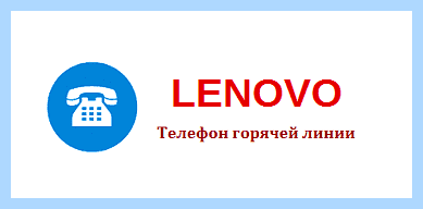 Lenovo com support