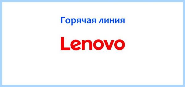 Lenovo com support